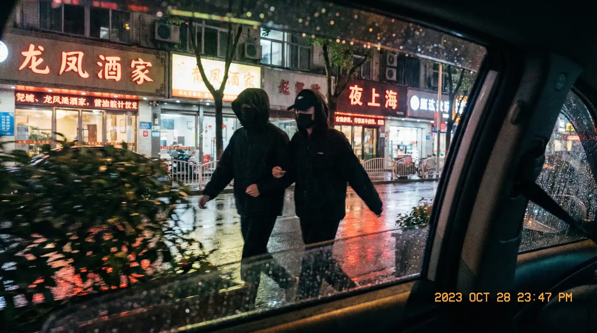 有马芳彦 - 顶流明星深夜密会现场抓拍照片